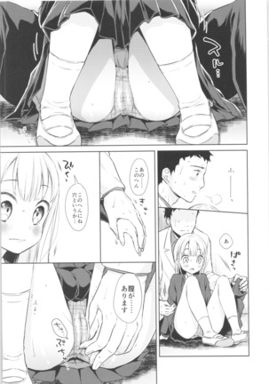 TS Shoujo Haruki-kun Page #18
