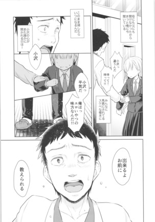 TS Shoujo Haruki-kun Page #16