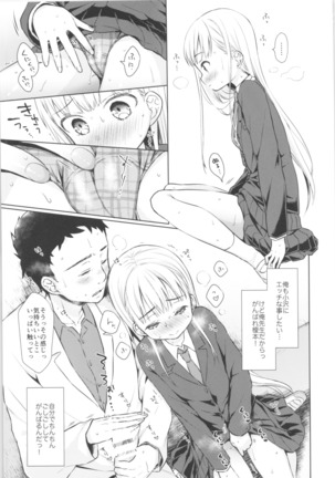 TS Shoujo Haruki-kun Page #22