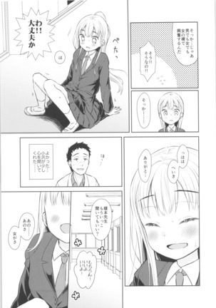 TS Shoujo Haruki-kun Page #14