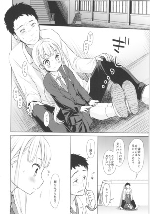 TS Shoujo Haruki-kun Page #17