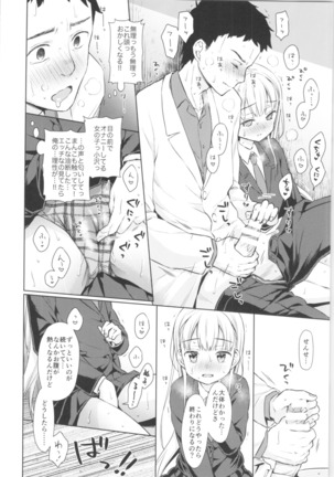 TS Shoujo Haruki-kun Page #23