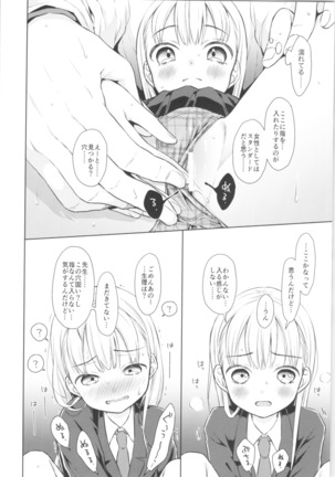 TS Shoujo Haruki-kun Page #19