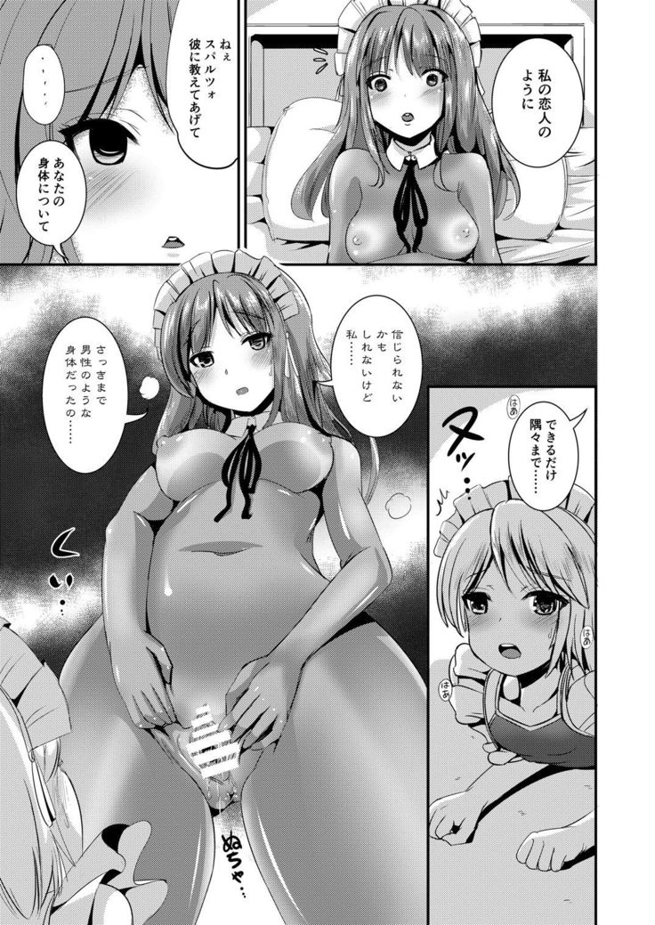 [L.P.E.G.  Maidencarnation3-Abyss Dresser-