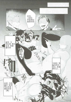 Hatate-chan Shiiku Nikki  - - Page 10