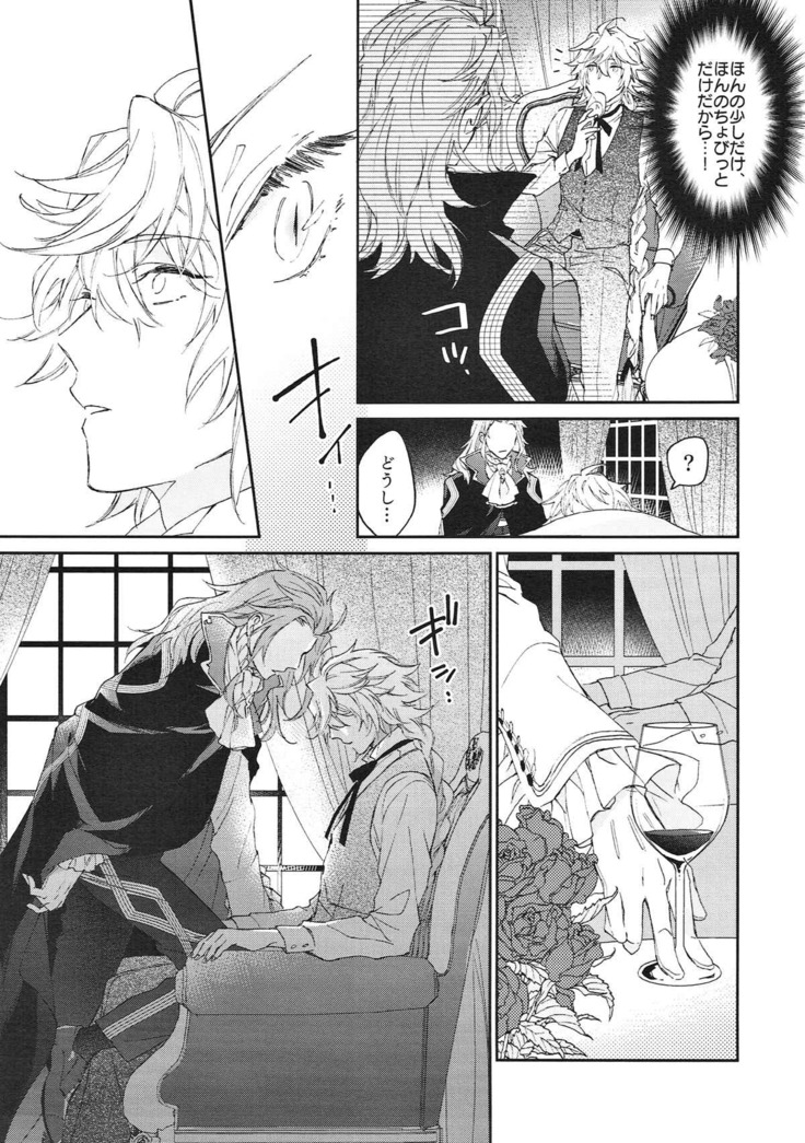 TRICK or TRICK