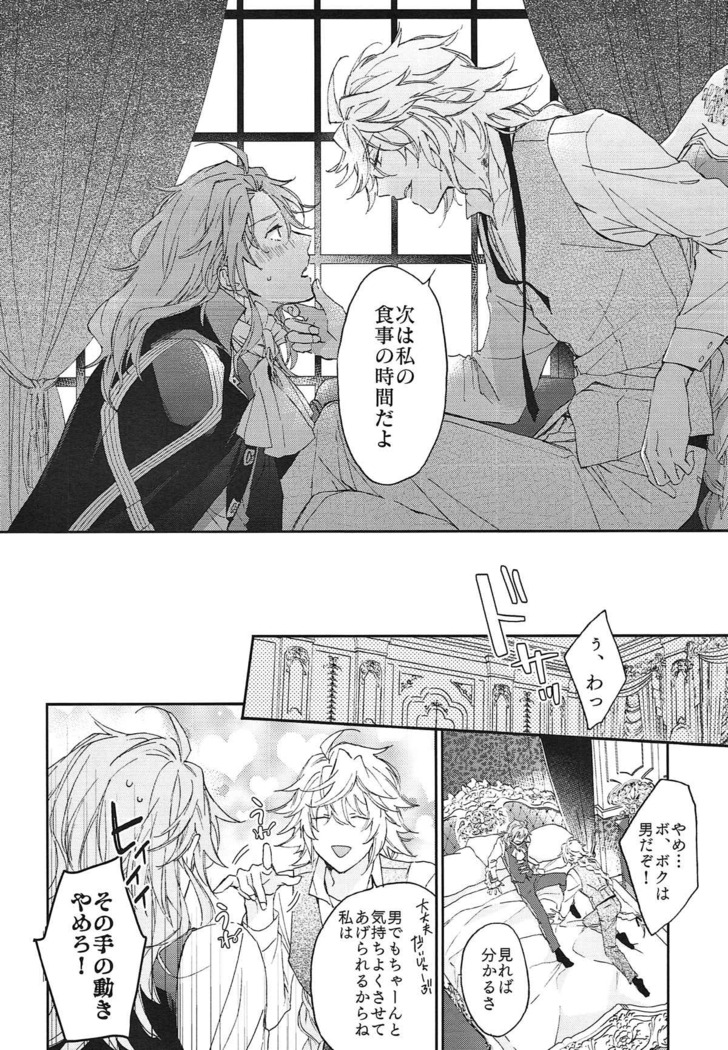 TRICK or TRICK