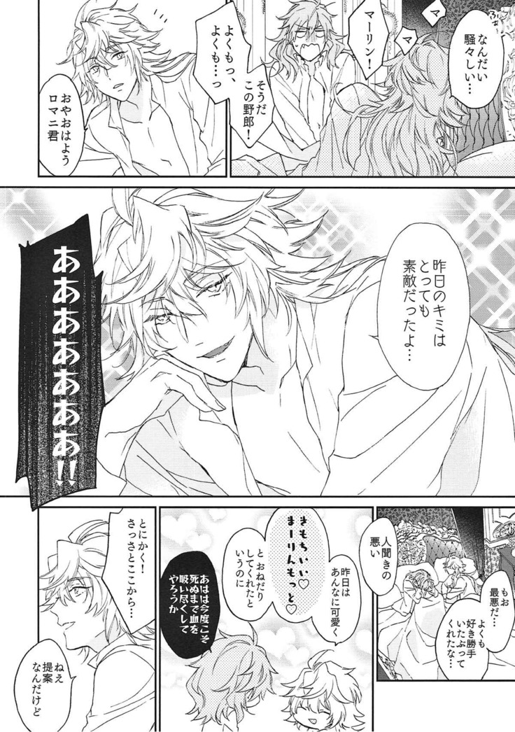 TRICK or TRICK