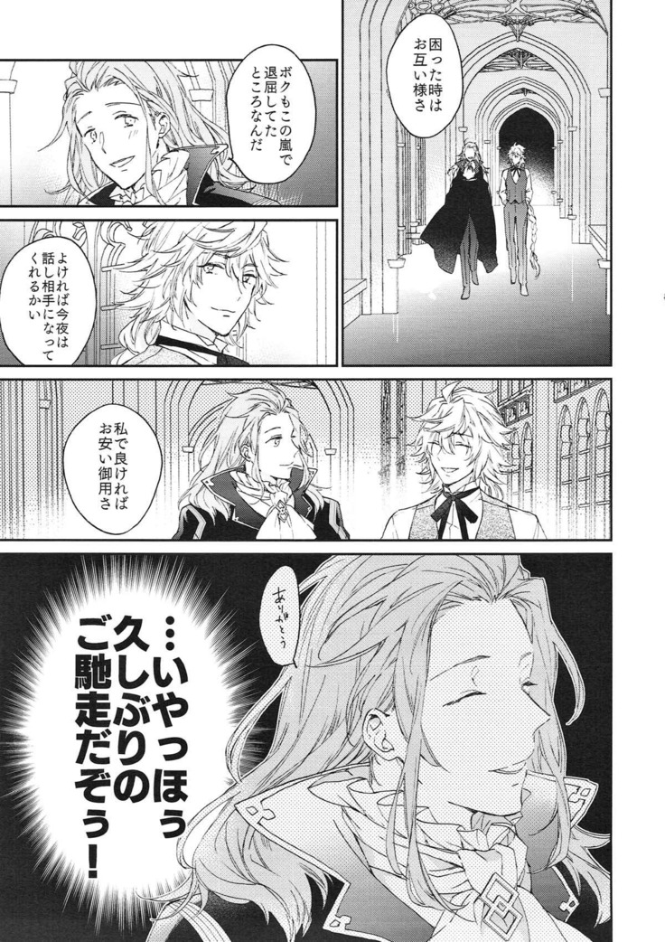 TRICK or TRICK
