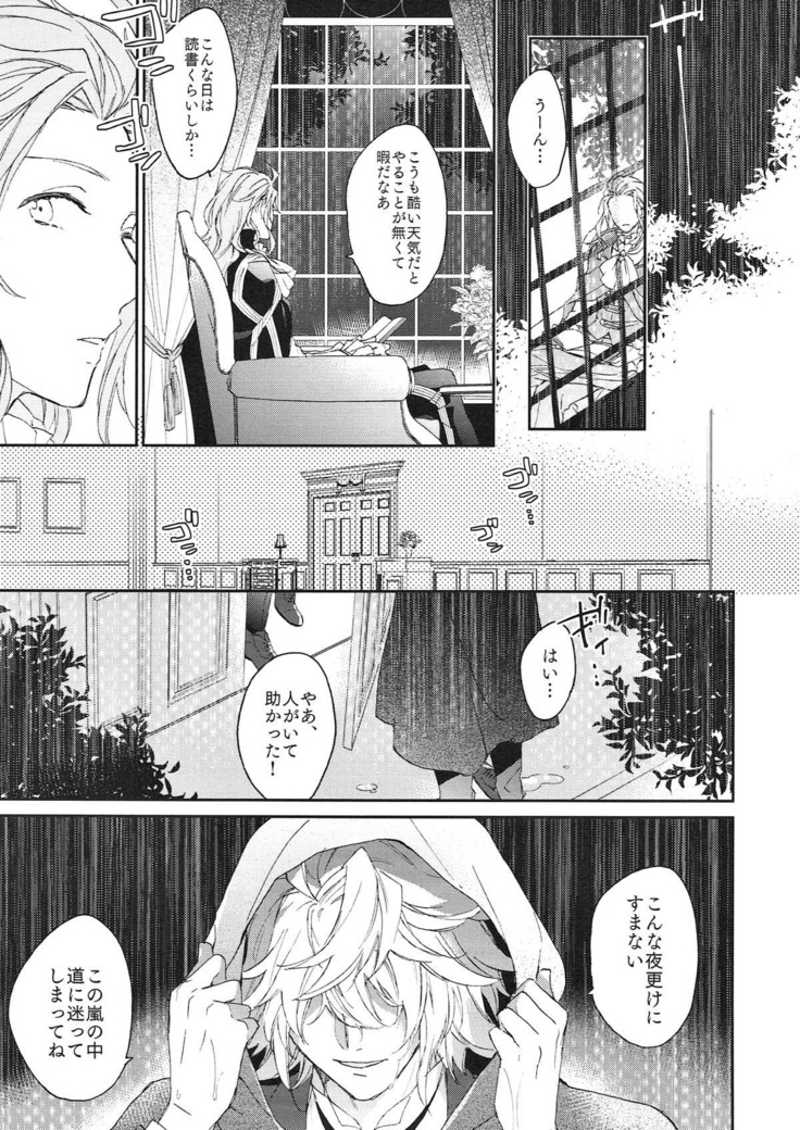 TRICK or TRICK