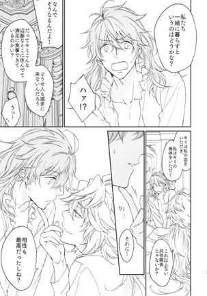 TRICK or TRICK Page #29