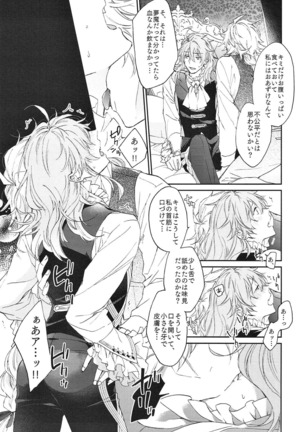 TRICK or TRICK Page #13