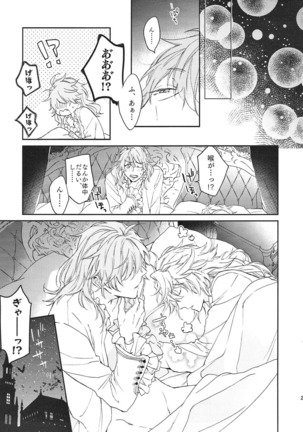 TRICK or TRICK Page #27