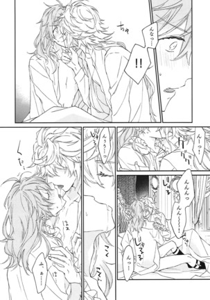 TRICK or TRICK Page #30