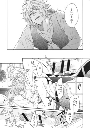 TRICK or TRICK Page #17