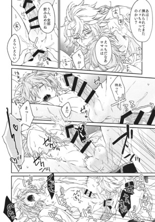 TRICK or TRICK Page #18