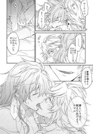 TRICK or TRICK Page #26