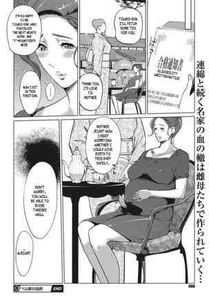 Y-yama-ke no Kettou | "Y" Mountain Villa's Lineage Page #24