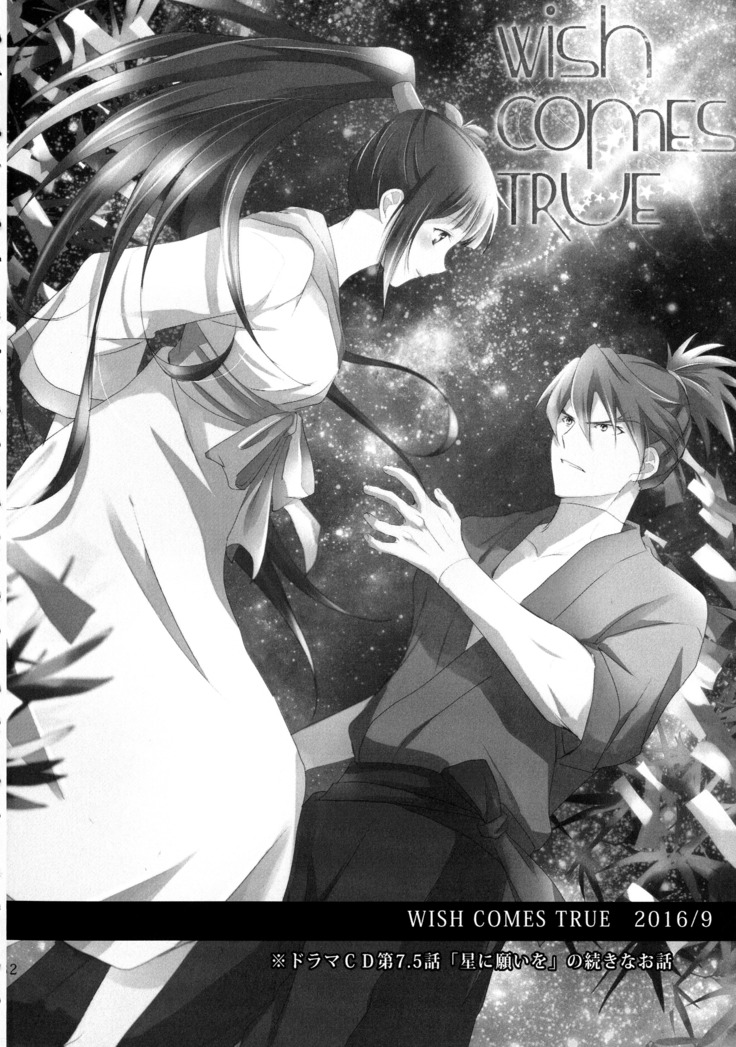Rai Shou Sairoku-shuu