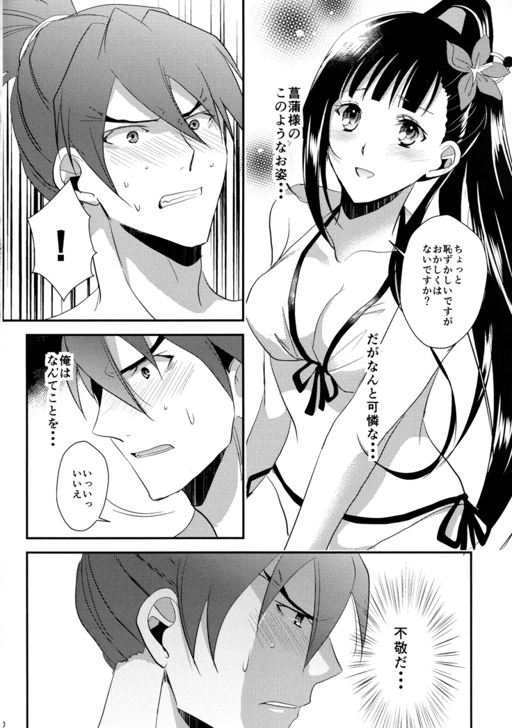 Rai Shou Sairoku-shuu