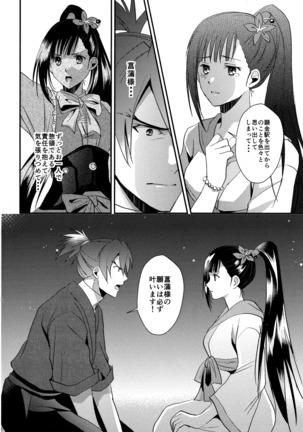 Rai Shou Sairoku-shuu Page #43