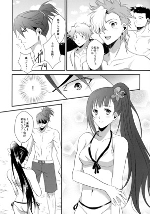 Rai Shou Sairoku-shuu Page #10