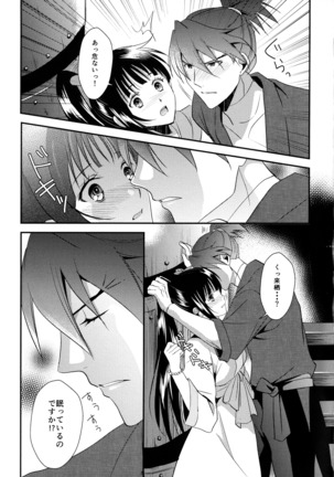 Rai Shou Sairoku-shuu Page #40