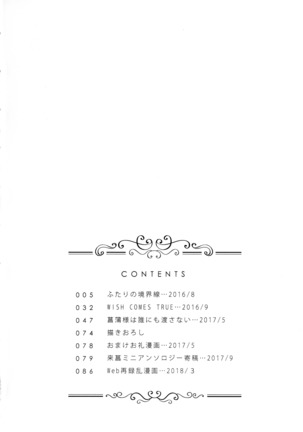 Rai Shou Sairoku-shuu Page #5