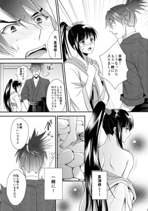 Rai Shou Sairoku-shuu Page #62
