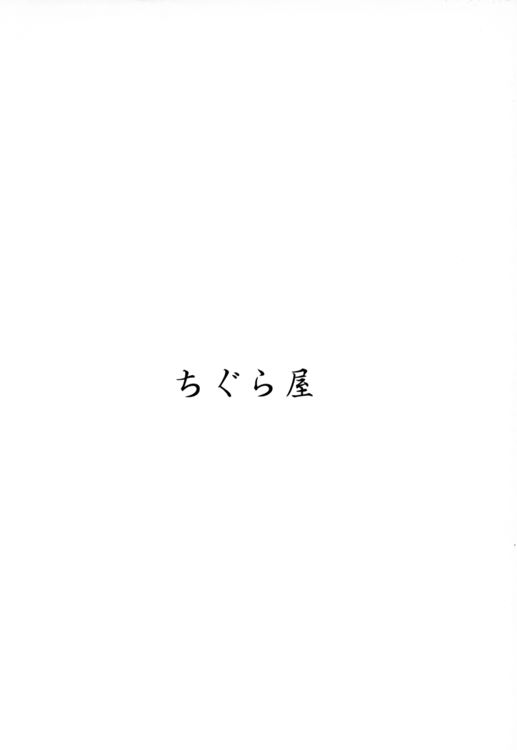Kyuuryoukan no Ofuro