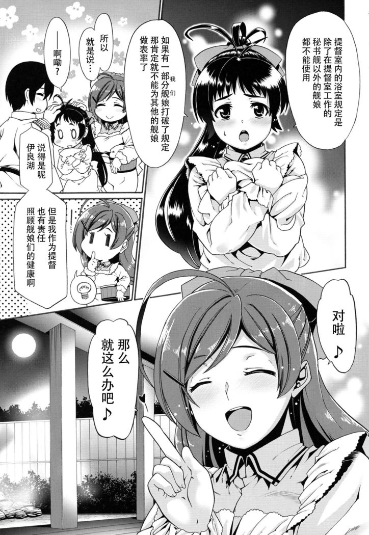 Kyuuryoukan no Ofuro