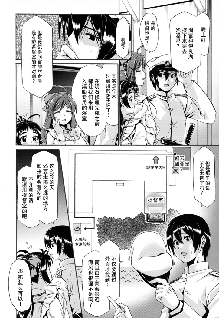 Kyuuryoukan no Ofuro