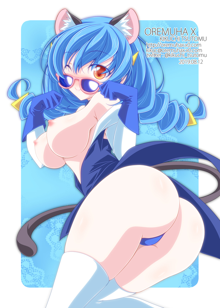 Hontouni Usui Aoneko San