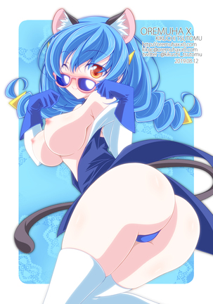 Hontouni Usui Aoneko San Page #15