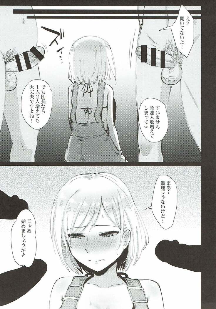 (COMIC1☆12) [GumiSyrup (gumi)] Onegai Danchou-san -Gran TS Hen- (Granblue Fantasy)