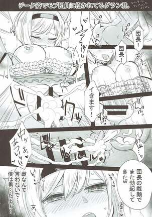 (COMIC1☆12) [GumiSyrup (gumi)] Onegai Danchou-san -Gran TS Hen- (Granblue Fantasy) Page #23