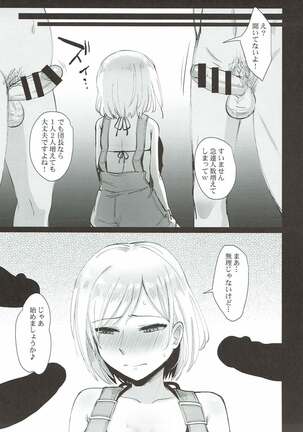 (COMIC1☆12) [GumiSyrup (gumi)] Onegai Danchou-san -Gran TS Hen- (Granblue Fantasy) Page #14