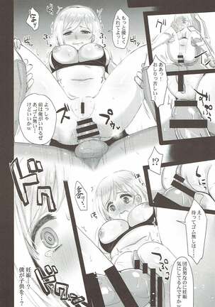 (COMIC1☆12) [GumiSyrup (gumi)] Onegai Danchou-san -Gran TS Hen- (Granblue Fantasy) - Page 15