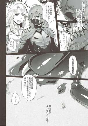 (COMIC1☆12) [GumiSyrup (gumi)] Onegai Danchou-san -Gran TS Hen- (Granblue Fantasy) - Page 13