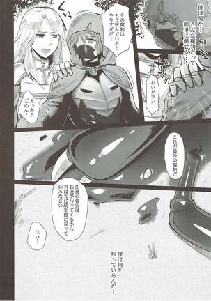 (COMIC1☆12) [GumiSyrup (gumi)] Onegai Danchou-san -Gran TS Hen- (Granblue Fantasy) Page #13