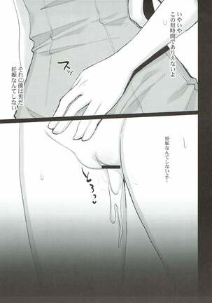 (COMIC1☆12) [GumiSyrup (gumi)] Onegai Danchou-san -Gran TS Hen- (Granblue Fantasy) Page #22