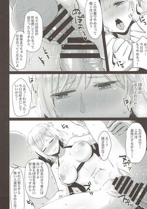 (COMIC1☆12) [GumiSyrup (gumi)] Onegai Danchou-san -Gran TS Hen- (Granblue Fantasy) Page #17
