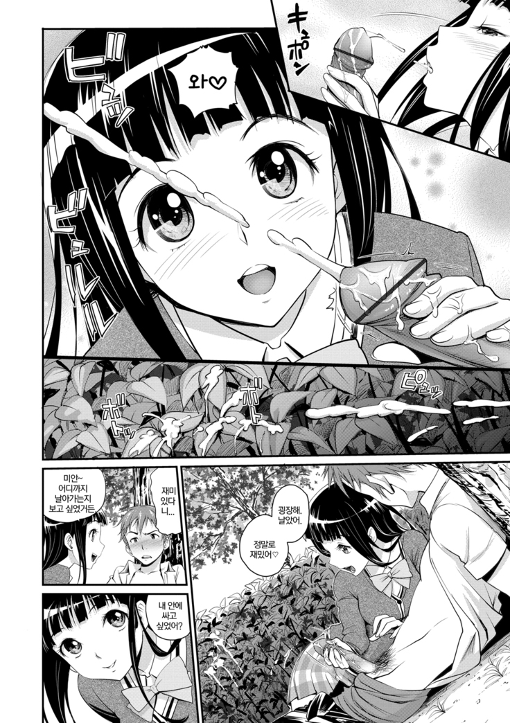 Junjou Shoujo Et Cetera - Pure-hearted Girl Et Cetera | 순정소녀 이트세트러 Ch. 1-2