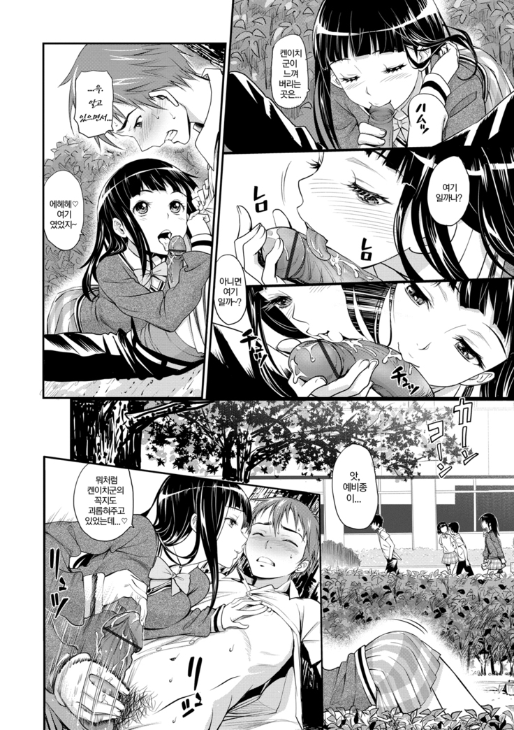 Junjou Shoujo Et Cetera - Pure-hearted Girl Et Cetera | 순정소녀 이트세트러 Ch. 1-2