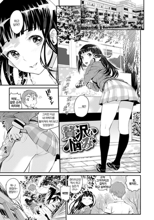 Junjou Shoujo Et Cetera - Pure-hearted Girl Et Cetera | 순정소녀 이트세트러 Ch. 1-2 - Page 28