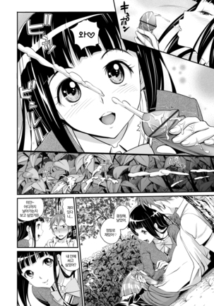 Junjou Shoujo Et Cetera - Pure-hearted Girl Et Cetera | 순정소녀 이트세트러 Ch. 1-2 Page #33