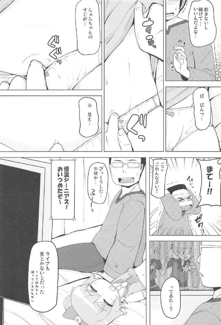 Oyasumi Itazura Time