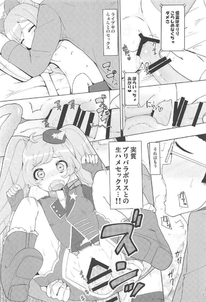 Oyasumi Itazura Time