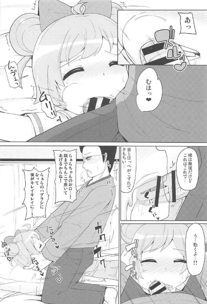 Oyasumi Itazura Time