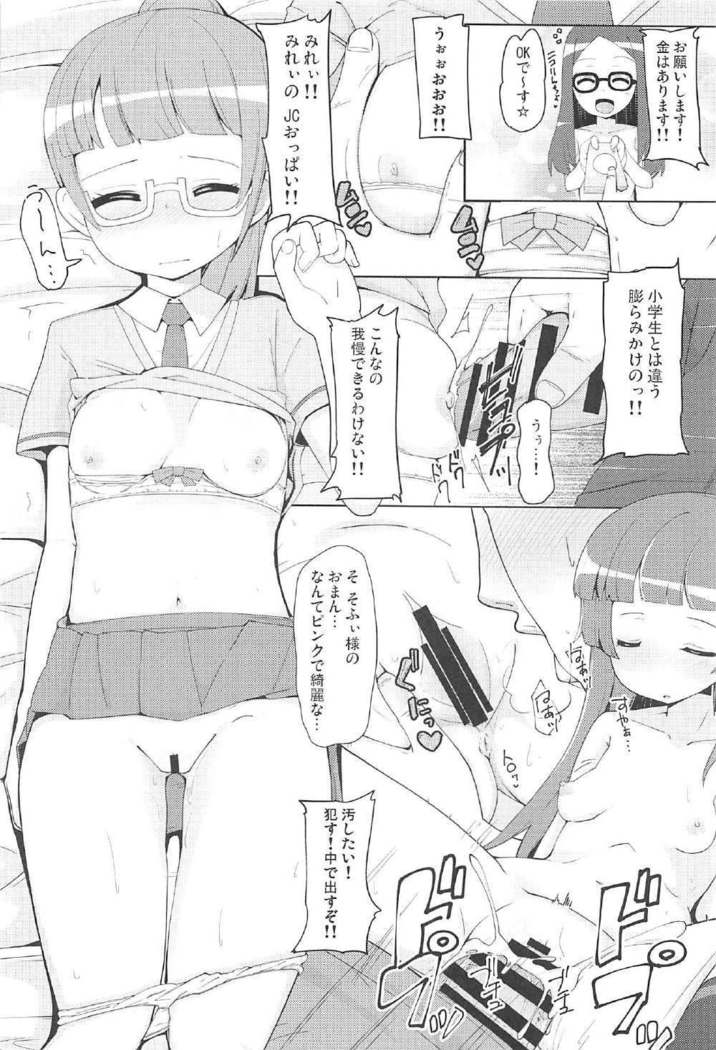 Oyasumi Itazura Time